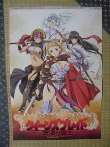 クイーンズブレイド(レイナ トモエ ナナエル クロ―ディア)、しろ 両面ピンナップポスター