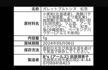 紅茶の　ガレットブルトンヌ　厚焼き　クッキー　クラシック　おやつ　しょっぱい　食べ応えあり　簡易包装　ポスト投函　8個_画像5