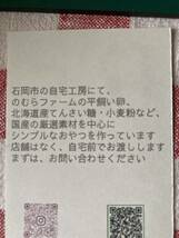 SALE！平飼い卵のフロランタン　アウトレット4個　と　スノーボール3個　お菓子詰め合わせセット ワケアリ 焼き菓子_画像10