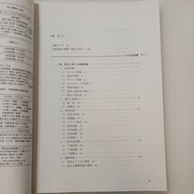 zaa-577♪通信教育講座 第一種電気工事士受験講座上(筆記試験編①)中(筆記試験編②)下(技能試験編)3冊セット　日本技能開発センター 2013年_画像3