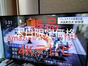funai フナイ FL-43U3020 43型 4K対応 液晶 テレビ★2020年製★AmazonファイヤーTV付き