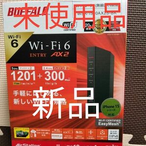 BUFFALO WSR-1500AX2S-BK 無線LANルーター