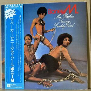 【LP】 帯付　ボニー M / マ・ベーカー / サニー / ダディ・クール　/ BONEY M.