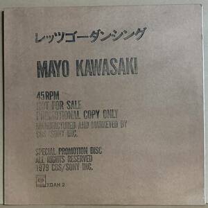 美盤美品 激レア盤 12' 国内プロモ盤　川崎麻世 / レッツ ゴー ダンシング　※レイフ・ギャレット