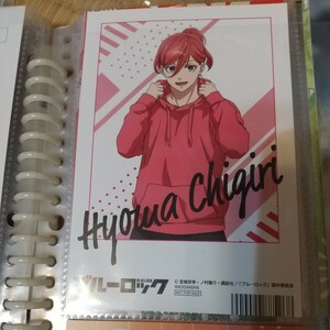 ブルーロック　ポストカード　千切　chigiri　非売品　送料120円～