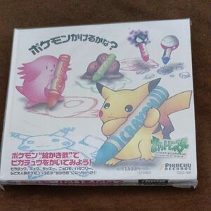 [国内盤CD] ポケモンかけるかな?