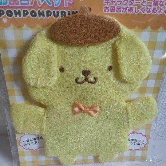 【新品・未開封】 サンリオ ポムポムプリン プリンくん お風呂パペット パペット ぬいぐるみ お風呂グッズ お風呂遊び