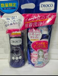 【 新品】デオコ 薬用ボディクレンズ 350ml＋つめかえ用 250ml セット DEOCO ボディソープ 本体