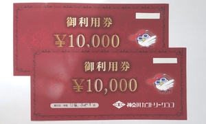 神奈川カントリークラブ御利用券１００００円２枚セット-2