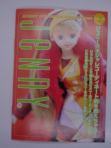JENNY FASHION MAGAZINE VOL.2 unused Jenny Takara ( ordinary mai . limit free shipping )