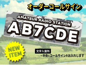 [ order call autograph plate ]new military ④ wood Land grey character inserting uv processing endurance aluminium combined version signboard amateur radio engineer 