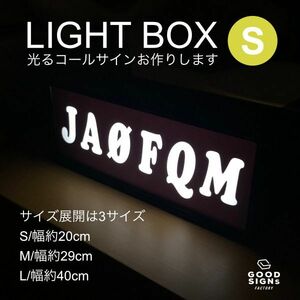 シンプル【Sサイズ】cooperblack LEDで 光る アマチュア無線オーダーコールサイン制作 文字入れ　アマチュア無線局　持ち運び便利