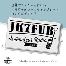 アマチュア無線 コールサインプレート製作 Bハンディ ライトグレー色 無線イラスト付き　uvカット加工 アマチュア無線局 同梱可能_画像2