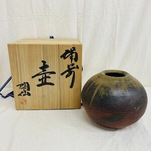B024-H30-14 備前焼 陶仙 壺 工芸品 コレクション 木箱付き 口径約7ｃｍ 高さ約20ｃｍ
