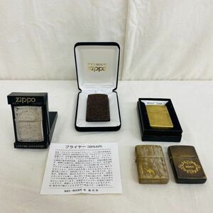 B029-H27-977 ZIPPO ジッポ 5つまとめ 喫煙グッズ オイルライター ブライヤー 他