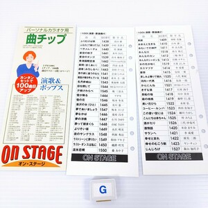 カラオケ オンステージ 曲チップG 100曲入り Z-PKS100G