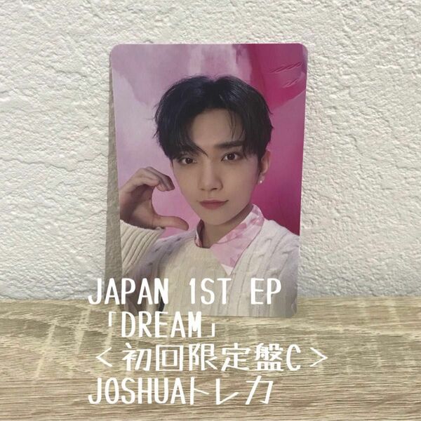 SEVENTEEN JAPAN 1ST EP 「DREAM」【初回限定盤C】JOSHUAトレカ