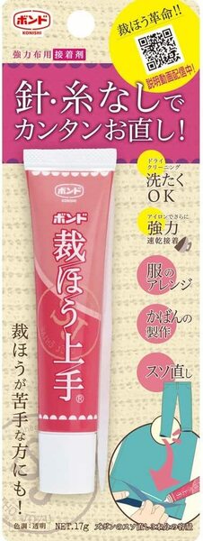 『送料無料』ボンド 裁ほう上手 45g 　05371　接着　裁縫