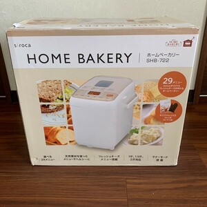  unused white ka home bakery SHB-722 white siroca