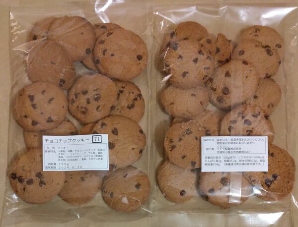 チョコチップクッキー 190g 2袋 ミスターイトウ 工場直売アウトレット イトウ製菓