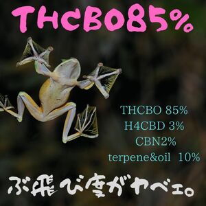 THCBO85% 1ml ぶっ飛びリキッド 1本