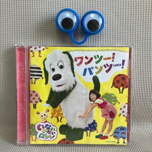 いないいないばあっ！　ワンツー！パンツー！　CD（オマケ）パクパクさん