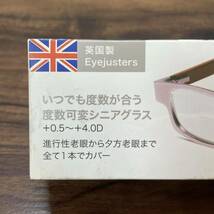 Eyejusters アイジャスターズ　メガネ　サングラス　眼鏡　老眼鏡　フレーム_画像2