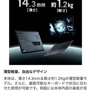 ASUS 13.4型 ゲーミングノートパソコン ROG Flow Z13 GZ301VF Core i9 16GB SSD 512GB RTX 2050 13900H(Raptor Lake)/14コアの画像9