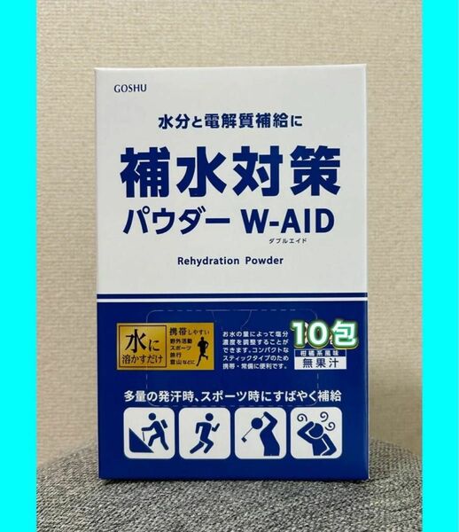 ダブルエイド 経口補水液パウダー 5ｇ× 10包　補水対策パウダー　W-AID 熱中症対策に！