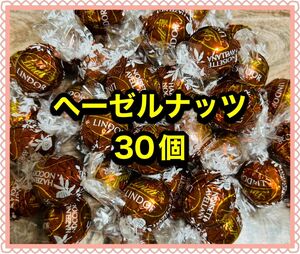 リンドールチョコレート　ヘーゼルナッツ30個　〜プチプチ＆ダンボール箱梱包〜