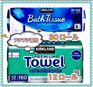 キッチンペーパー12ロール &トイレットペーパー30ロール　カークランドシグネチャー コストコ