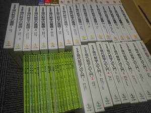 『K25C』数学30講シリーズ 6冊まとめてセット　志賀浩二　朝倉書店　ベクトル解析 複素数 解析入門 位相 集合 線形代数