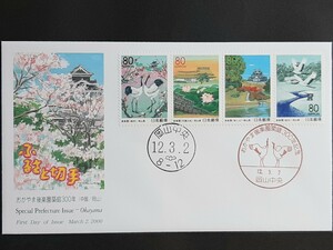  First Day Cover марки Furusato .... после приятный .. двор 300 год память 