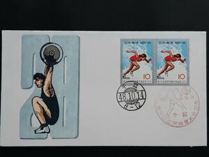  First Day Cover no. 28 раз страна . физическая подготовка собрание память ①