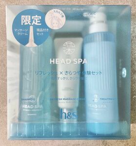 ※su様専用※h&s エイチアンドエス 深体験ヘッドスパ 