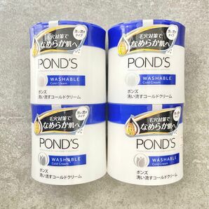 ※値下交渉不可※POND’S ポンズ 洗い流すコールドクリーム 270g 4個
