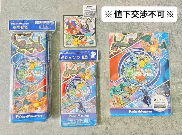 ※値下交渉不可※ショウワノート ポケットモンスター ポケモン 筆箱 、色鉛筆、下敷、シール 4点セット