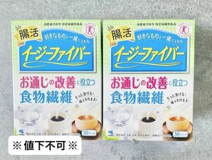 ※値下不可※イージーファイバー　30パック　2個セット