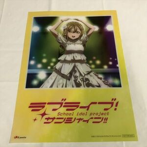 B20562 ◆国木田花丸　ラブライブ サンシャイン A4サイズ　クリアポスター