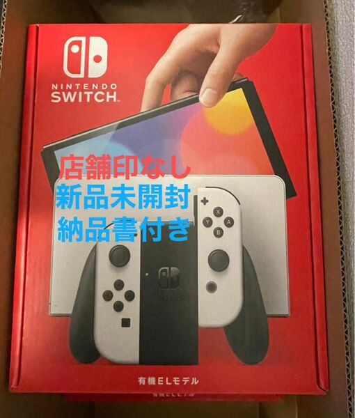 新品/未開封　Nintendo Switch 本体 有機ELモデル ホワイト