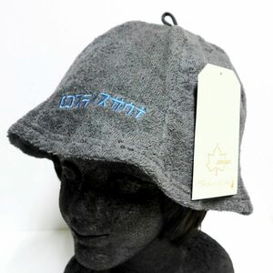 ●送料390円可能商品 ロゴス LOGOS DAYS アウトドア 新品 のぼせ防止 パイル サウナ ハット キャップ 銭湯 [SMSKLD148B-SBK]一 七★QWER