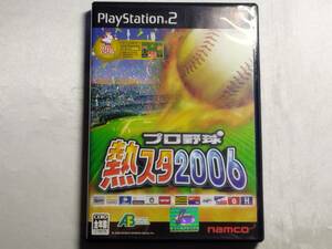 【中古品】 PS2ソフト プロ野球 熱スタ2006