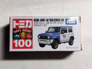 【中古品】 トミカ スズキ ジムニー JAF ロードサービスカー No.100