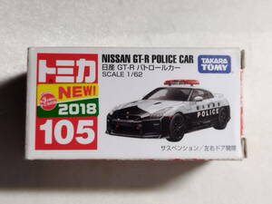 【中古品】 トミカ 日産 GT-R パトロールカー(ホワイト) No.105