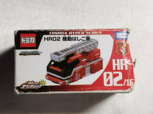 【中古品】 トミカハイパーシリーズ HR02 機動はしご車