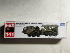 【中古品】 ロングタイプトミカ 自衛隊 重装輪回収車 No.141