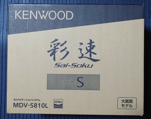KENWOOD ケンウッド MDV-S810L 彩速ナビ カーナビ 8V型モデル ハイレゾ対応 専用ドライブレコーダー連携 地上デジタルTVチューナー Bluetooth DVD USB SD AV