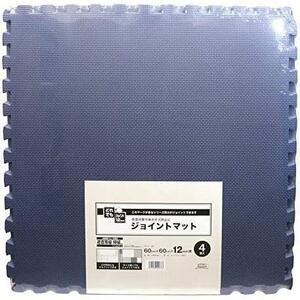 ★60cm×60cm×12mm厚_4枚_ダークブルー★ 防音ジョイントマット【遮音等級特級相当】 VJEM-60 60cm×60cm×12mm厚×4枚