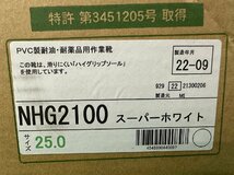 HiGRIP　ハイグリップブーツ　長靴　NHG2100　スーパーホワイト　25.0㎝　1個　3kurudepa=⑥_画像6