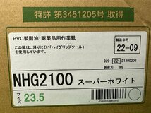 HiGRIP　ハイグリップブーツ　長靴　NHG2100　スーパーホワイト　23.5㎝　1個　3kurudepa=③_画像5